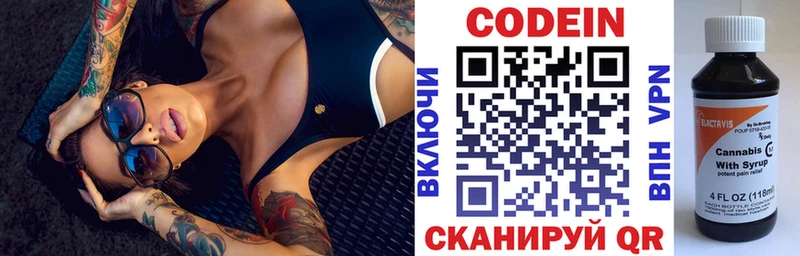 Кодеин Purple Drank наркотики Верея