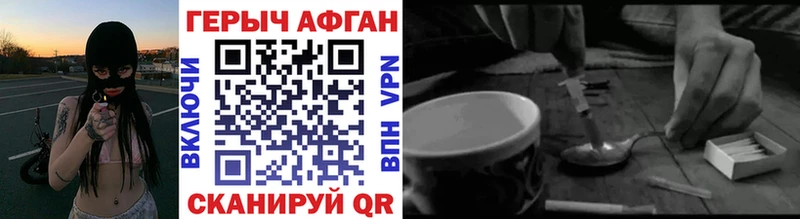 Героин афганец Верея
