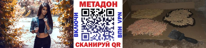 МЕТАДОН кристалл  Верея 